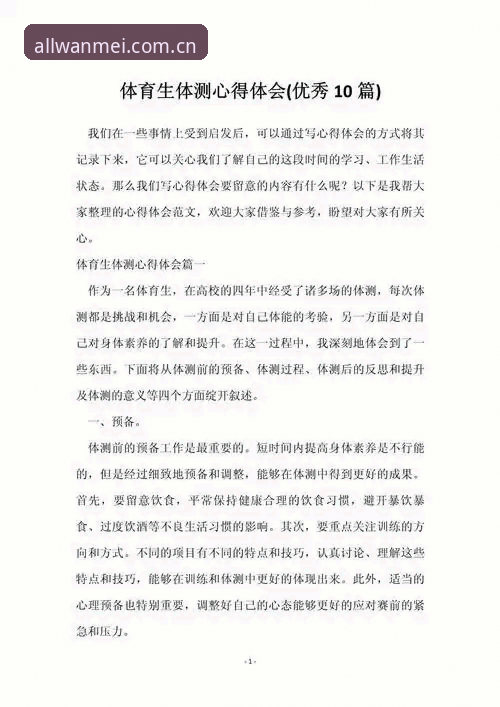 完美体育安全吗安全吗 完美体育安全吗?资深老用户分享三年使用实战经验与安全心得
