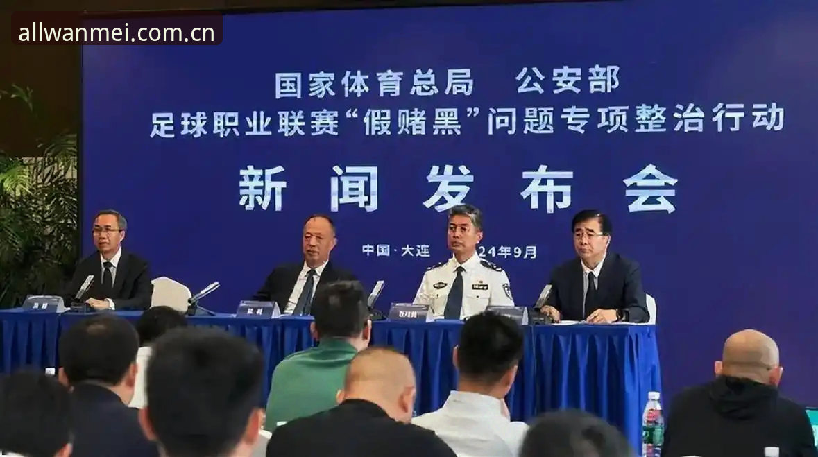 完美体育注册教程 中国足协第三批禁足名单深度解析:行业整顿背后的乱象与启示