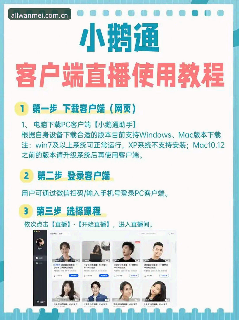 完美体育使用教程安全吗 完美体育使用教程安全吗?深度分析与实战操作指南